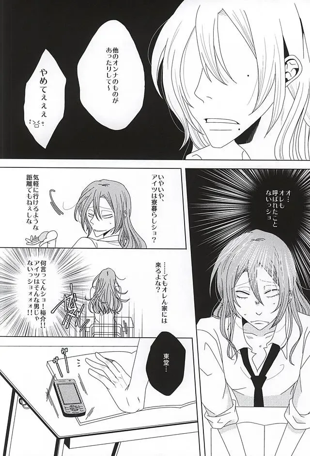 永久独占宣言 Fhentai - Page 3