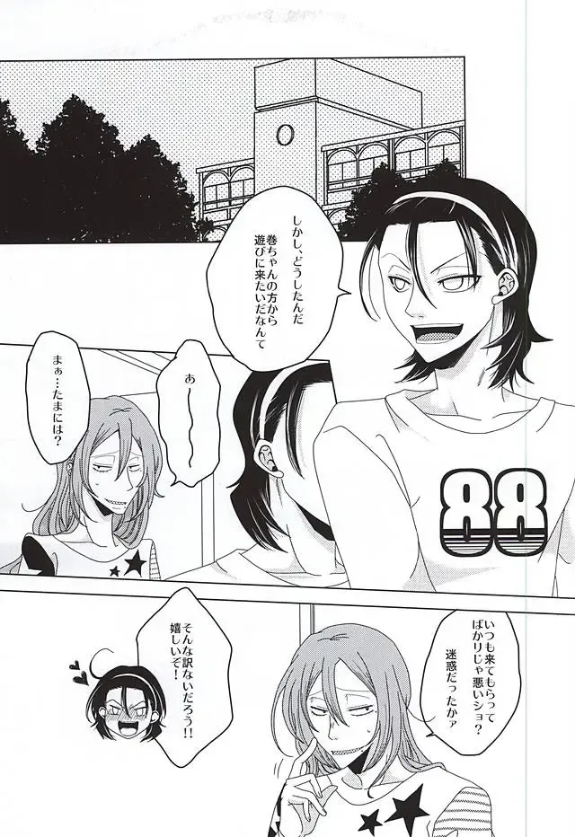 永久独占宣言 Fhentai - Page 4