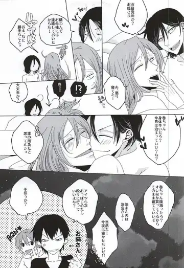 永久独占宣言 Fhentai - Page 14