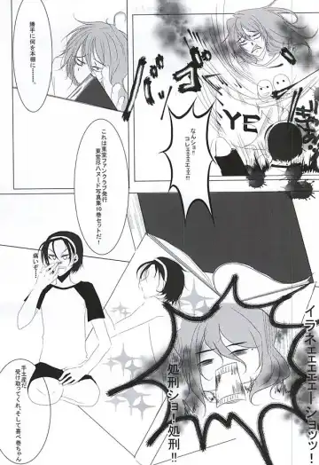 永久独占宣言 Fhentai - Page 18