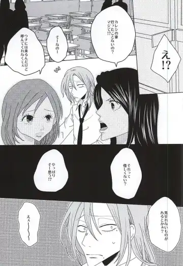 永久独占宣言 Fhentai - Page 2