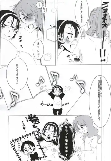 永久独占宣言 Fhentai - Page 20