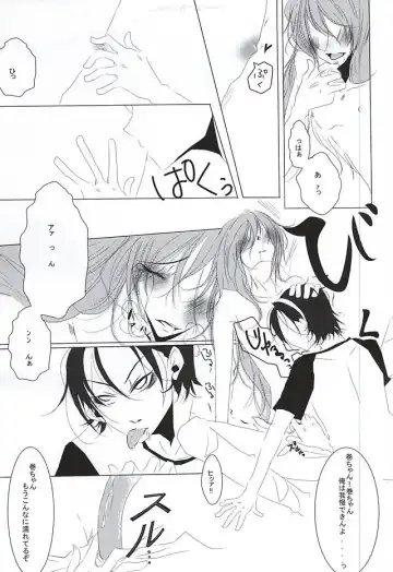 永久独占宣言 Fhentai - Page 22