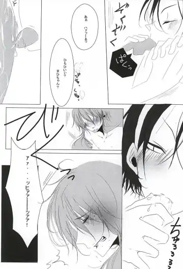 永久独占宣言 Fhentai - Page 23