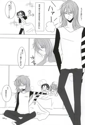 永久独占宣言 Fhentai - Page 27