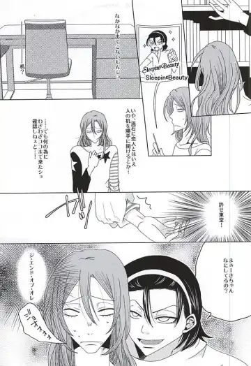永久独占宣言 Fhentai - Page 6