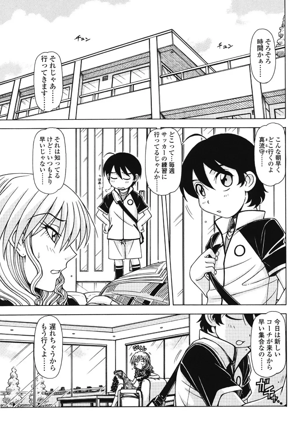 [Hagane Tetsu] Marmalade vol.2 Fhentai - Page 1