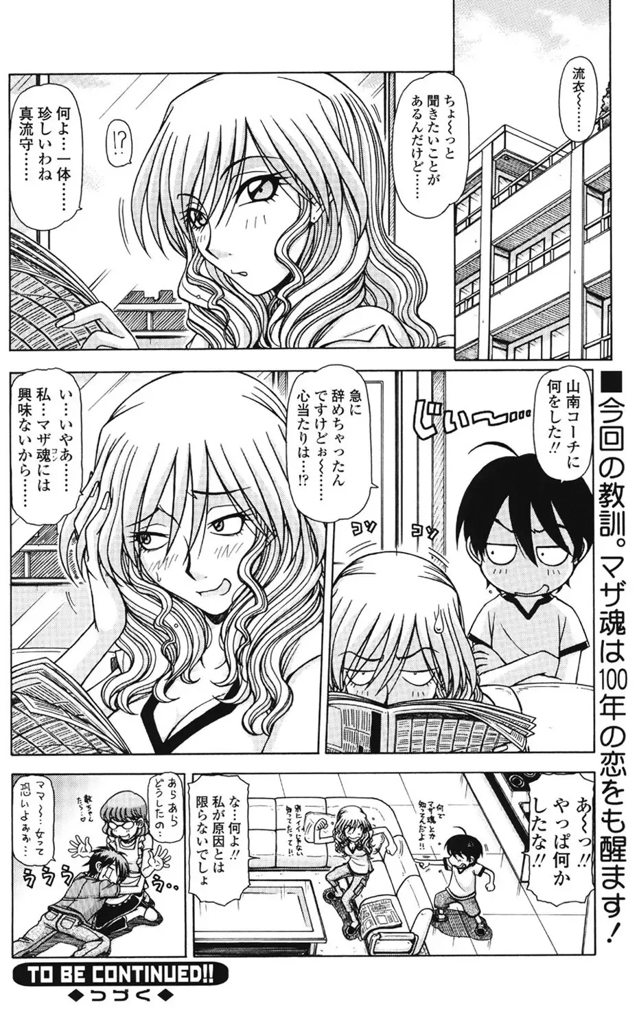 [Hagane Tetsu] Marmalade vol.2 Fhentai - Page 15