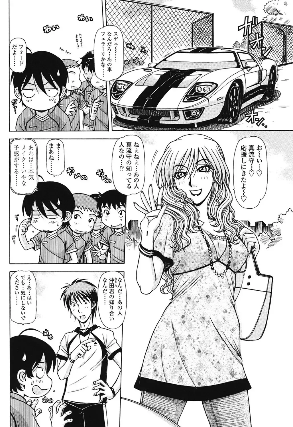 [Hagane Tetsu] Marmalade vol.2 Fhentai - Page 4