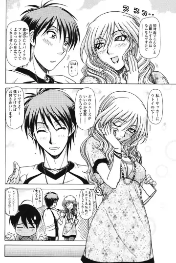 [Hagane Tetsu] Marmalade vol.2 Fhentai - Page 5