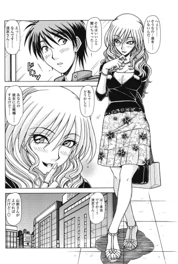 [Hagane Tetsu] Marmalade vol.2 Fhentai - Page 7