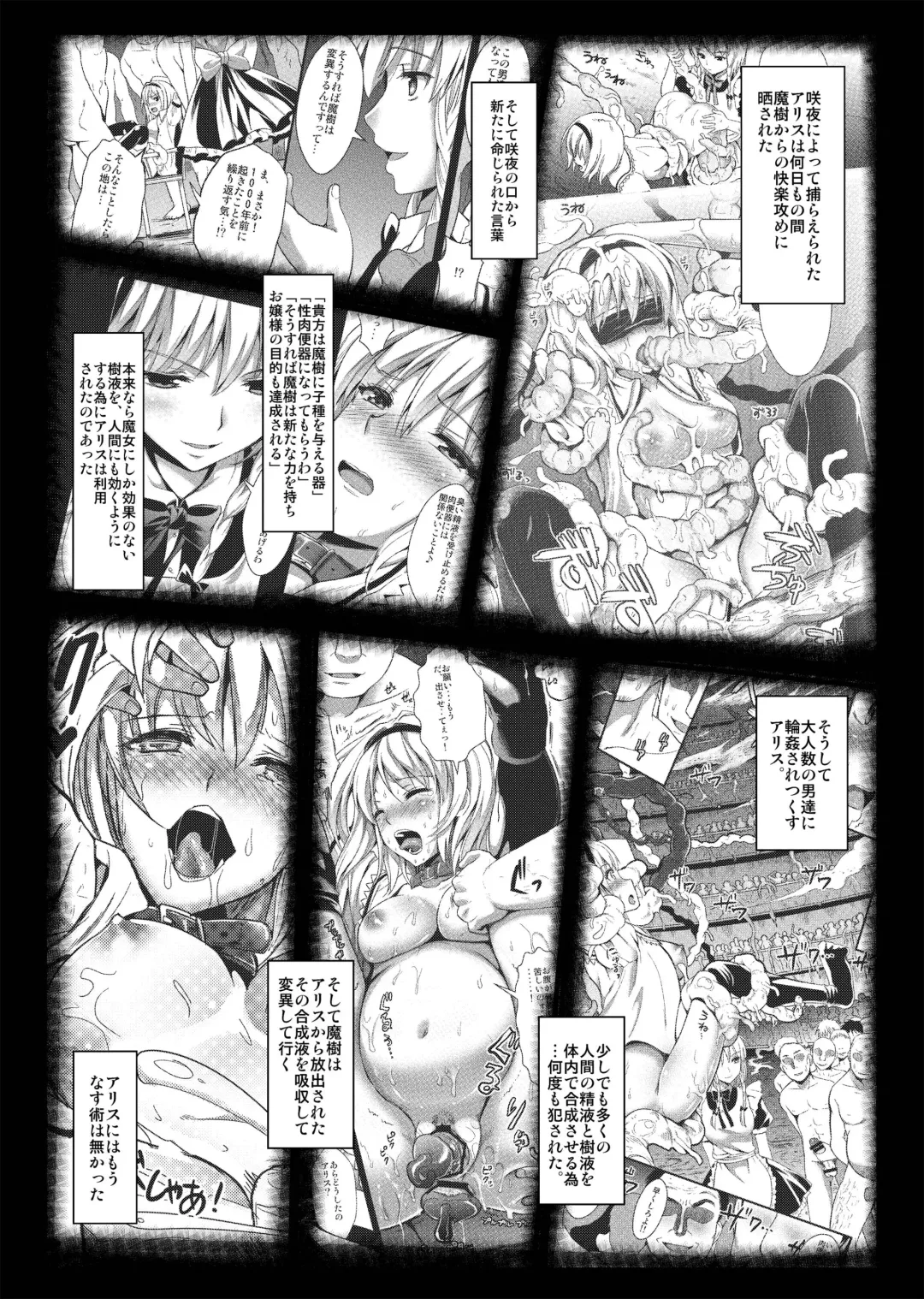 [Kojima Saya - Lazu] Toraware Alice Kusonikubenki Fhentai - Page 4