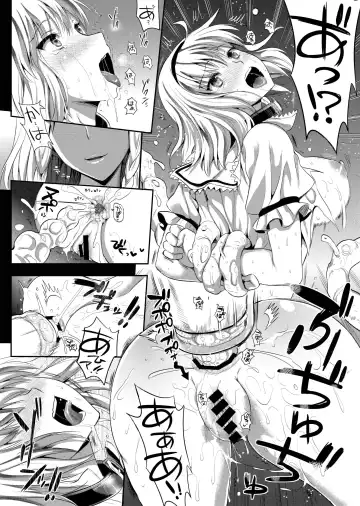 [Kojima Saya - Lazu] Toraware Alice Kusonikubenki Fhentai - Page 13