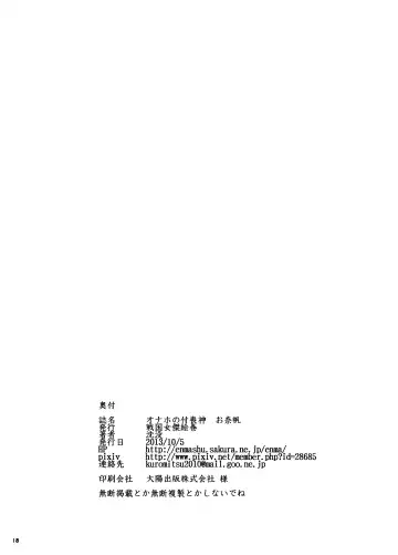 [Chinbotsu] Onaho no Tsukumogami Onaho | The Goddess of Onaholes, Onaho! Fhentai - Page 20