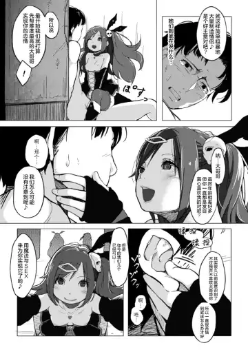 [Muk] Cupi Pri -Cupid Princesses- Fhentai - Page 11