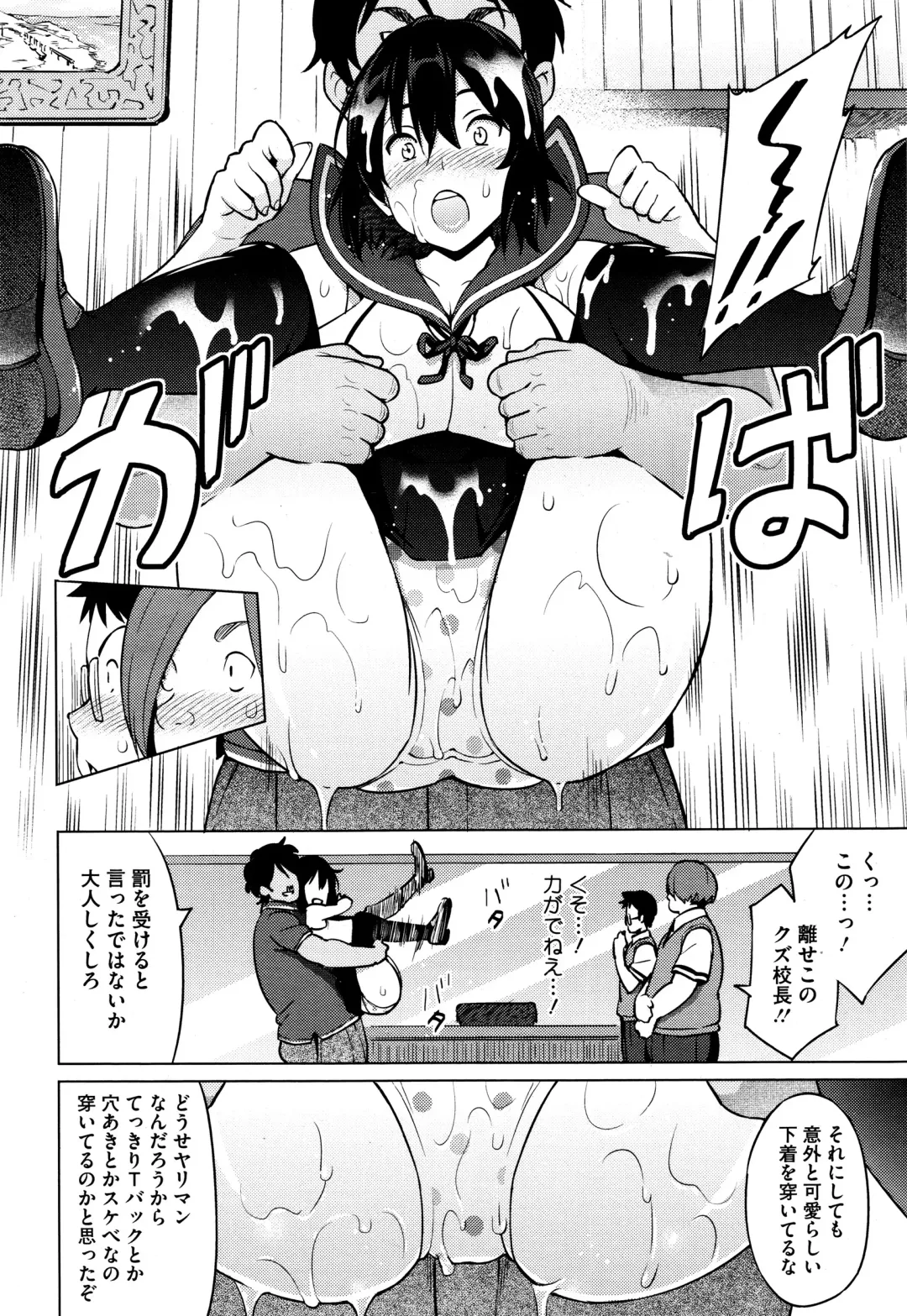 [Sanagi Torajirou] Erect Erect Ch. 1-2 Fhentai - Page 38