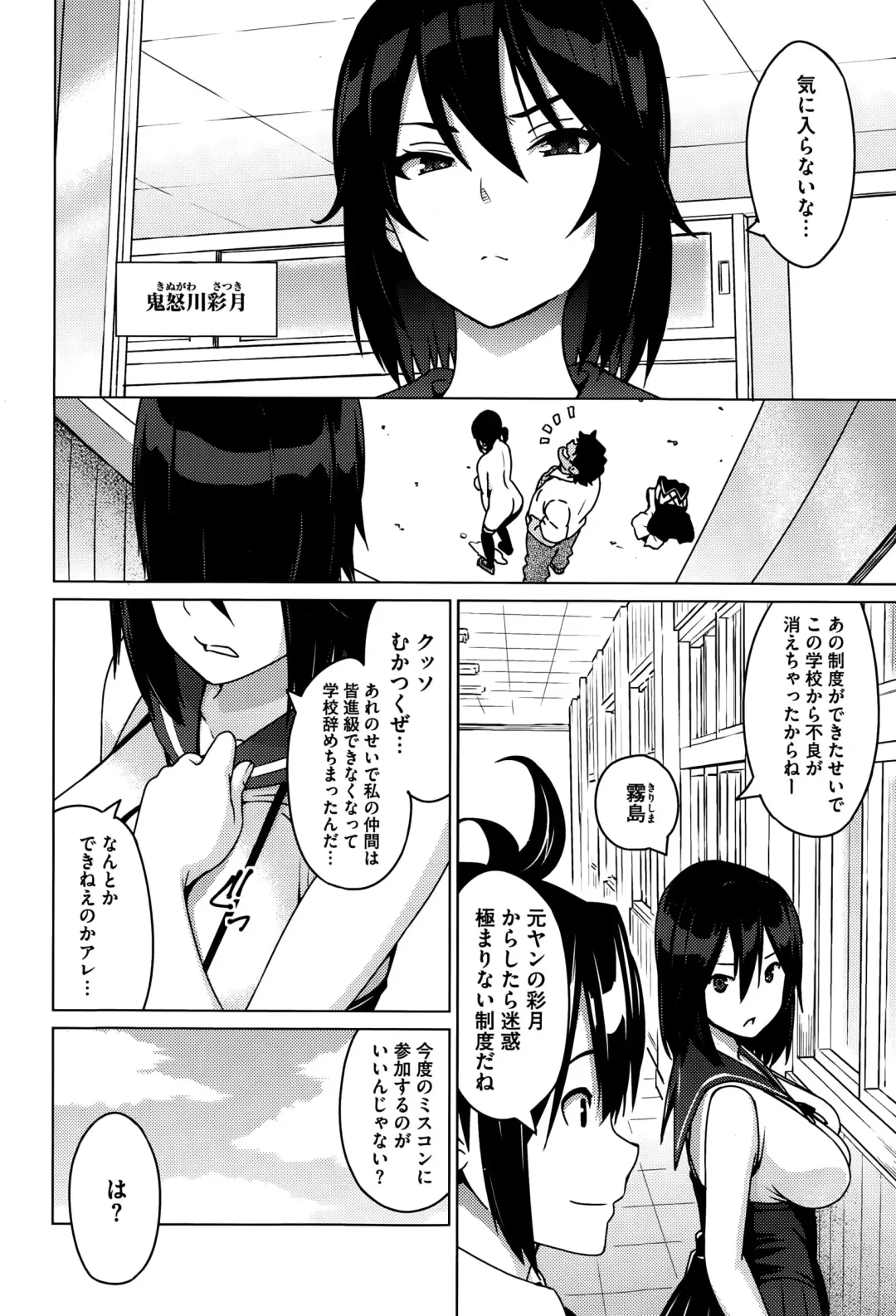 [Sanagi Torajirou] Erect Erect Ch. 1-2 Fhentai - Page 4