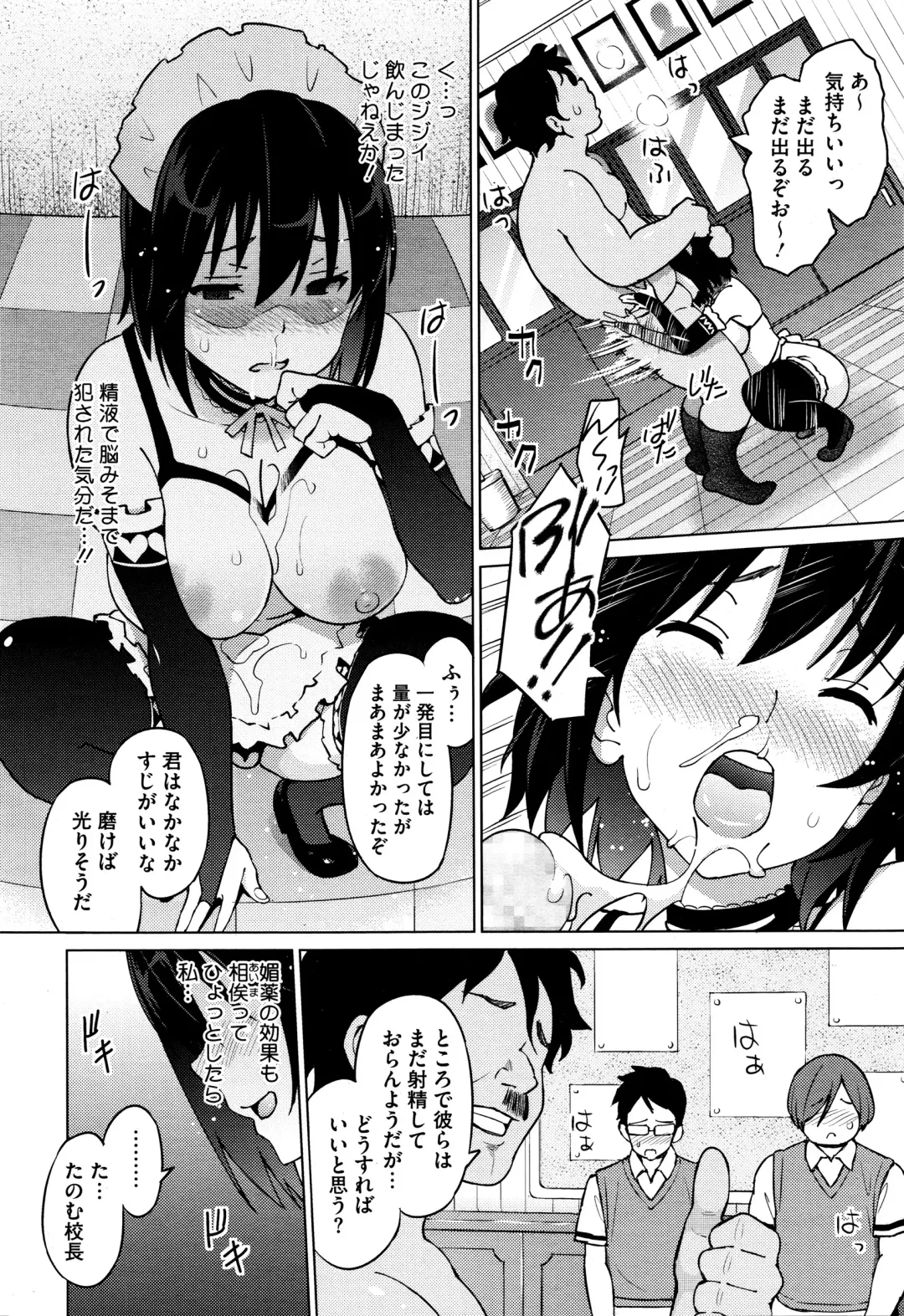 [Sanagi Torajirou] Erect Erect Ch. 1-2 Fhentai - Page 46