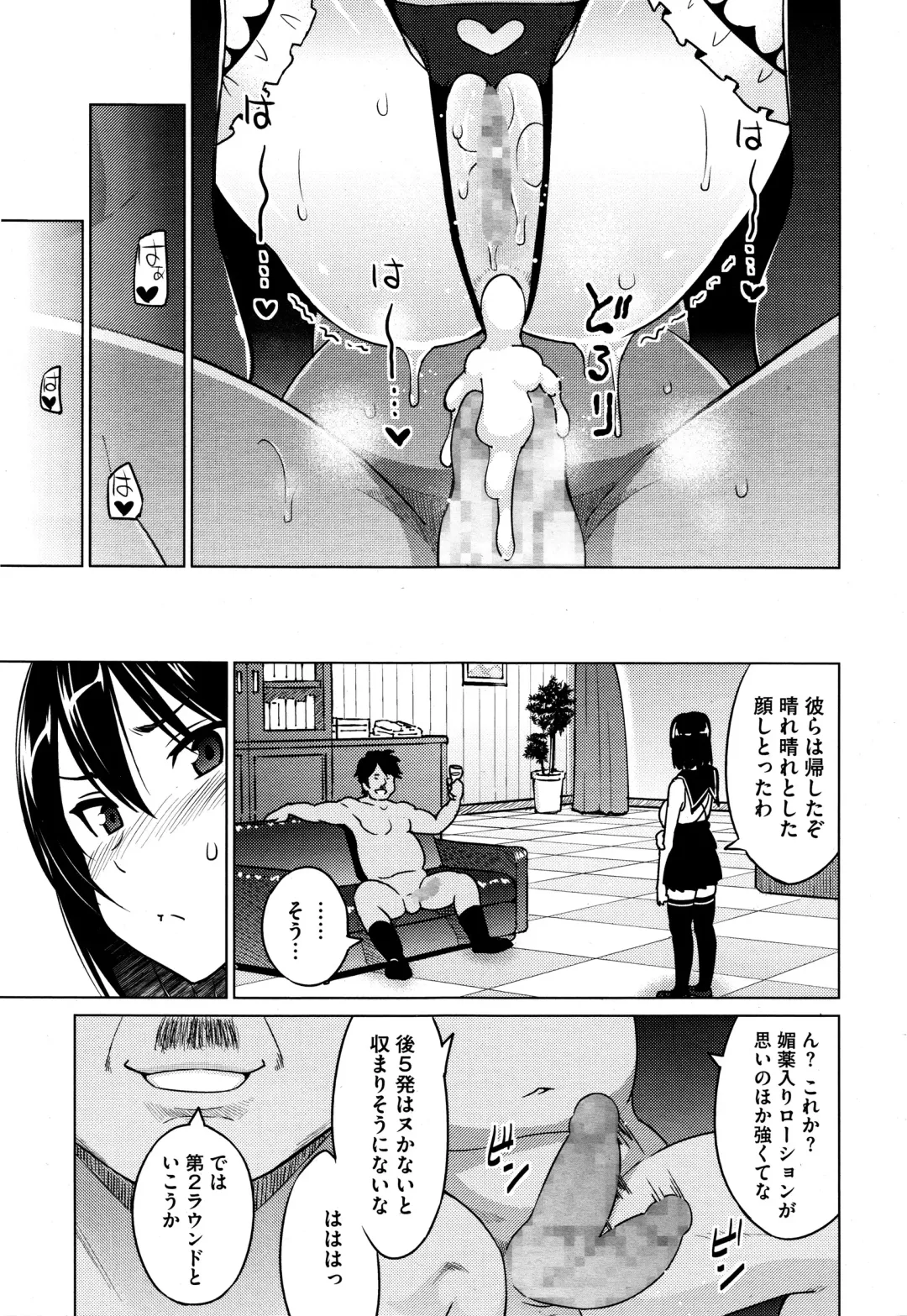 [Sanagi Torajirou] Erect Erect Ch. 1-2 Fhentai - Page 55