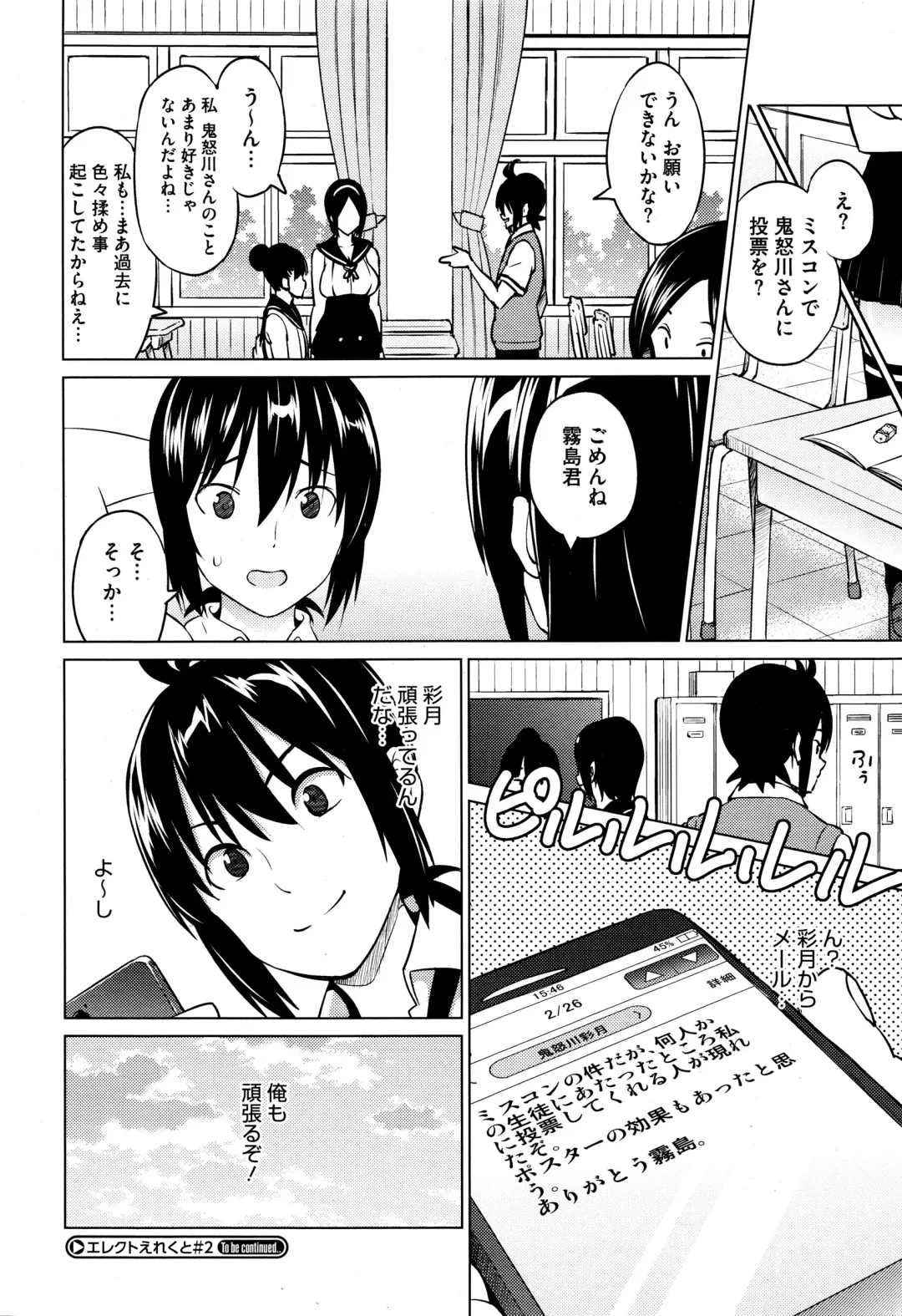 [Sanagi Torajirou] Erect Erect Ch. 1-2 Fhentai - Page 58