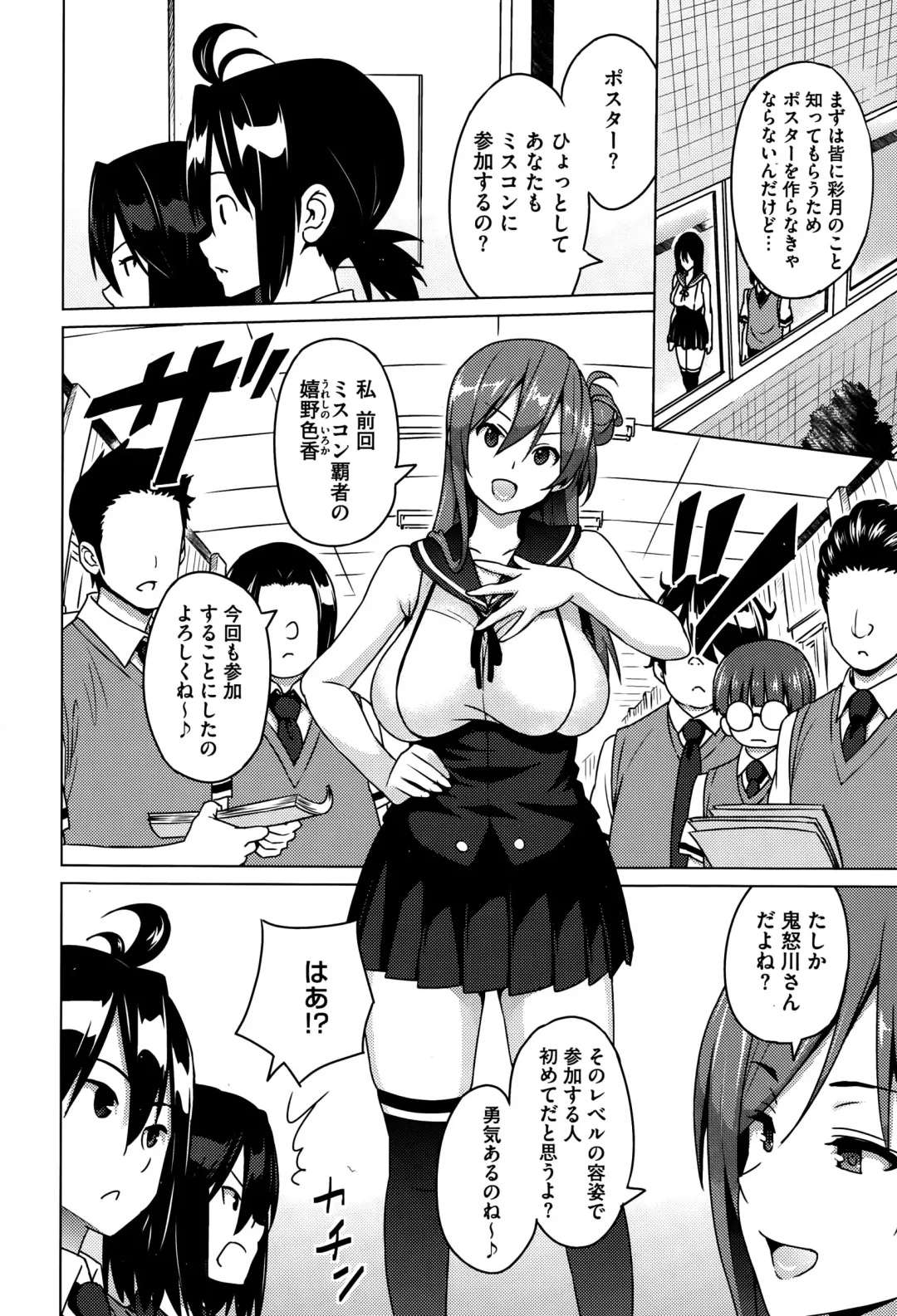 [Sanagi Torajirou] Erect Erect Ch. 1-2 Fhentai - Page 6