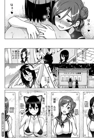 [Sanagi Torajirou] Erect Erect Ch. 1-2 Fhentai - Page 28