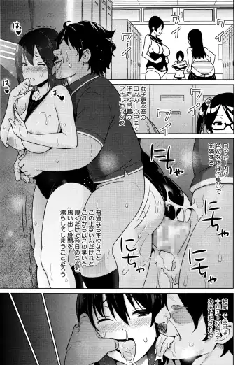 [Sanagi Torajirou] Erect Erect Ch. 1-2 Fhentai - Page 57