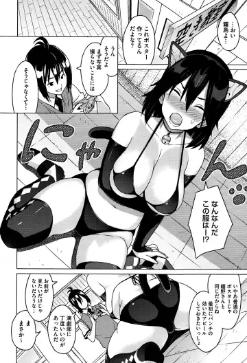 [Sanagi Torajirou] Erect Erect Ch. 1-2 Fhentai - Page 8