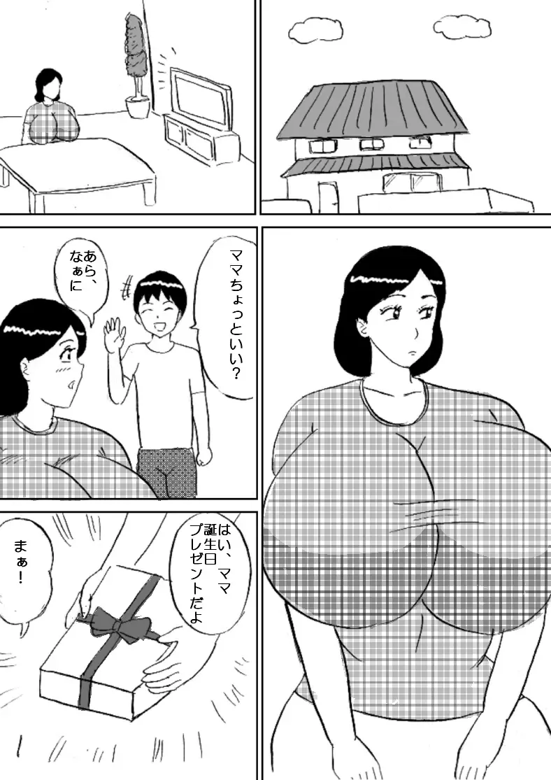 Mama wa Bakunyuu Bunny Girl Fhentai - Page 1