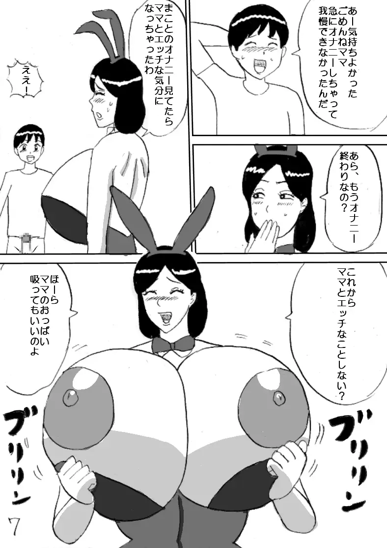 Mama wa Bakunyuu Bunny Girl Fhentai - Page 7