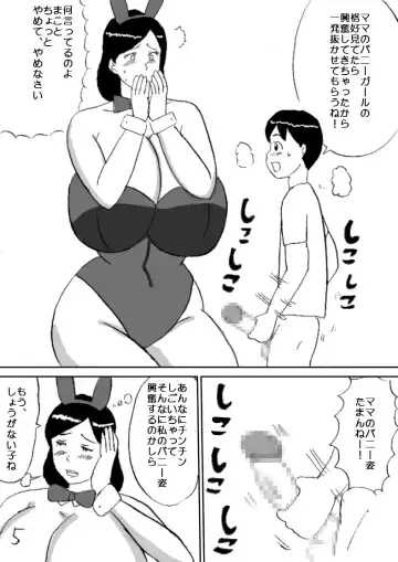 Mama wa Bakunyuu Bunny Girl Fhentai - Page 5