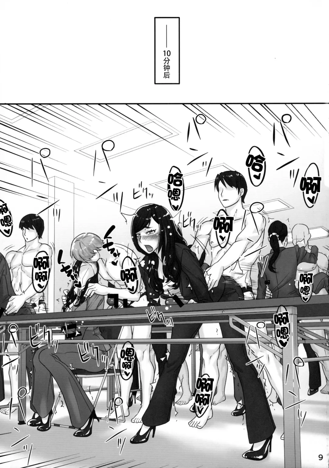 [Berggold] Futanari Joshi Shinnyuu Shain Kenshuu Fhentai - Page 10