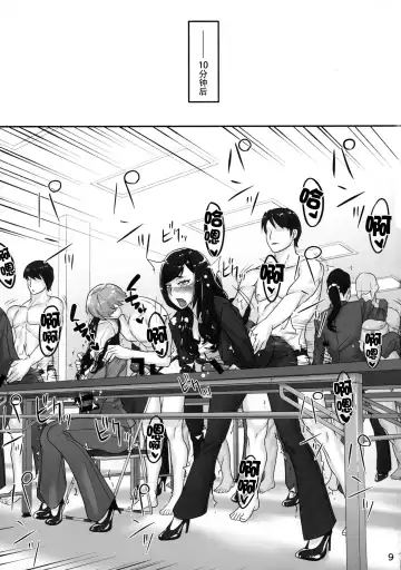 [Berggold] Futanari Joshi Shinnyuu Shain Kenshuu Fhentai - Page 10