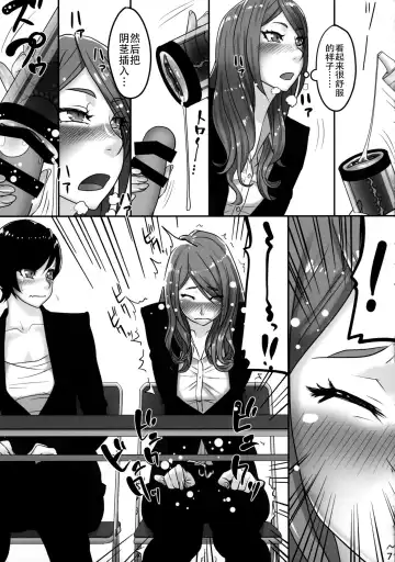 [Berggold] Futanari Joshi Shinnyuu Shain Kenshuu Fhentai - Page 8