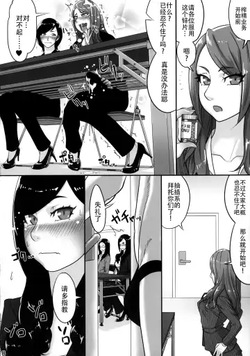 [Berggold] Futanari Joshi Shinnyuu Shain Kenshuu Fhentai - Page 9