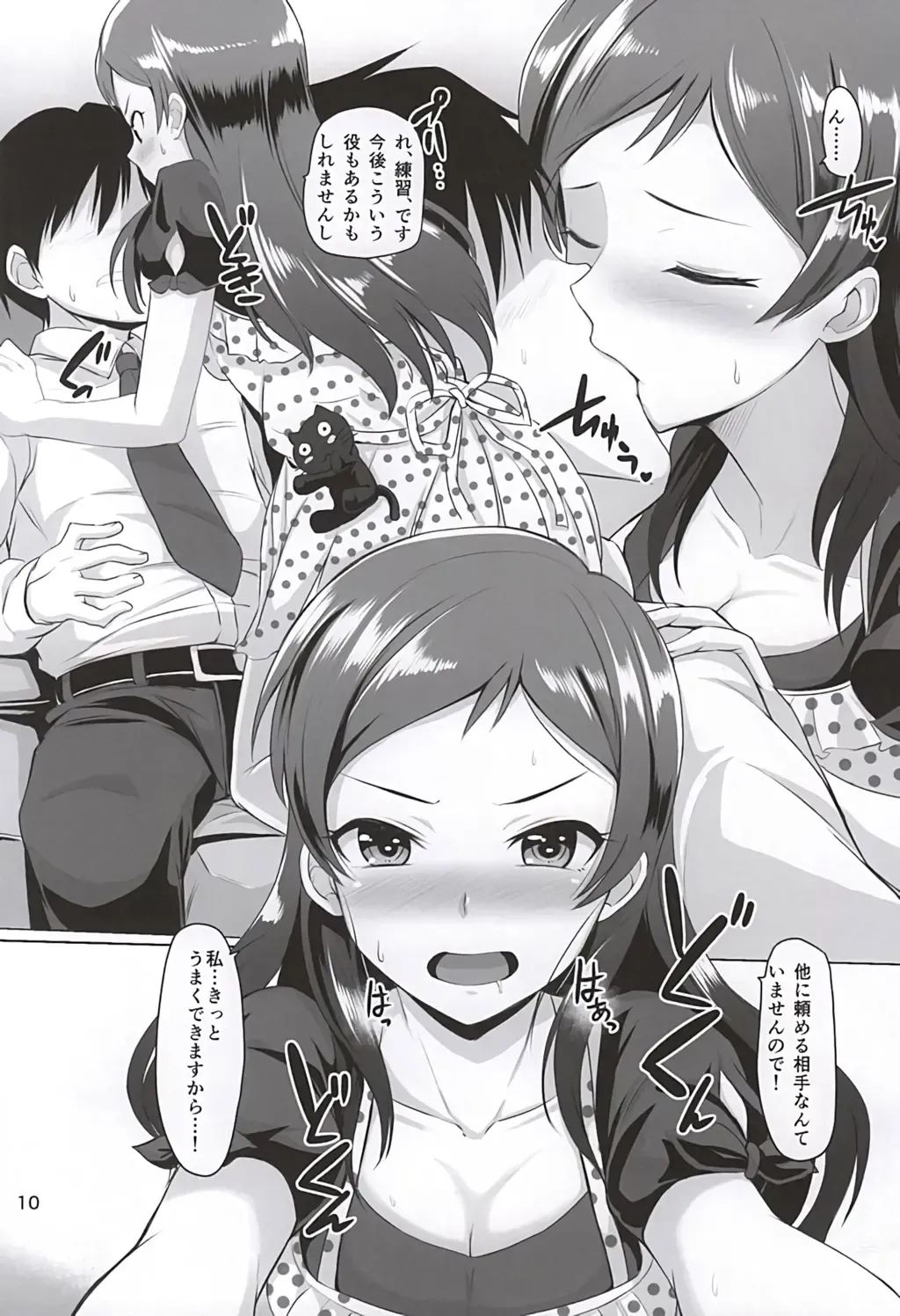 [Dan] Blue Dre@ming! Fhentai - Page 9