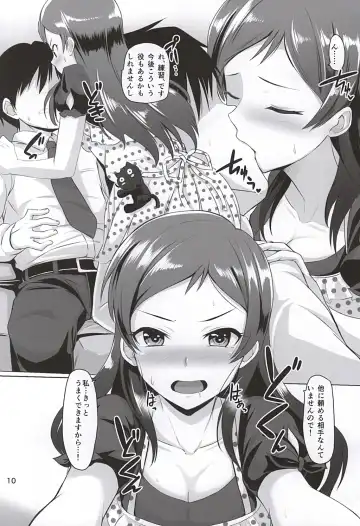 [Dan] Blue Dre@ming! Fhentai - Page 9