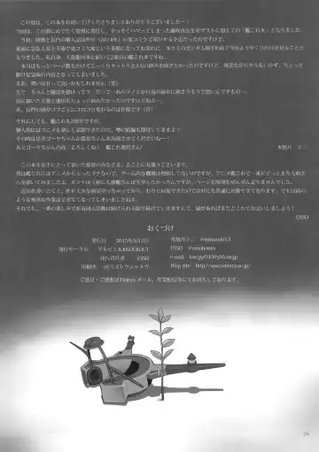 [Minazuki Juuzou - Usso] Kaikan, n-Hou! Shukii Fhentai - Page 26