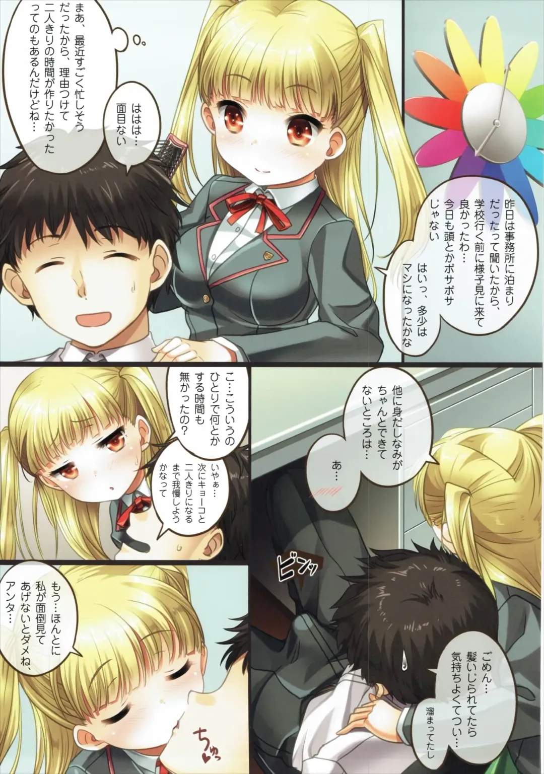 [Kei Kei] Kyouko-chan to Asakara ○○ Shitai! Fhentai - Page 2