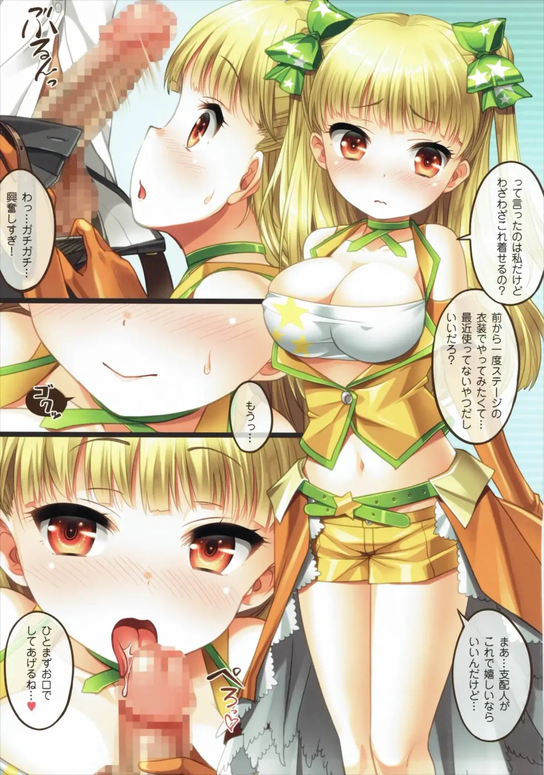 [Kei Kei] Kyouko-chan to Asakara ○○ Shitai! Fhentai - Page 4