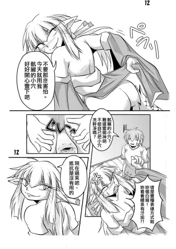 [Bankokudou] Hebigamisama to Ore Fhentai - Page 10