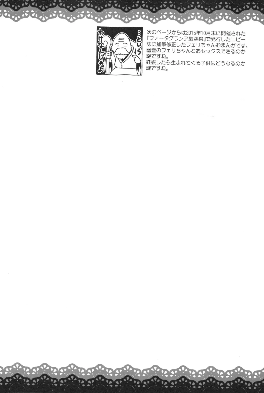 [Yasui Riosuke] Eroblue! 2 Fhentai - Page 27