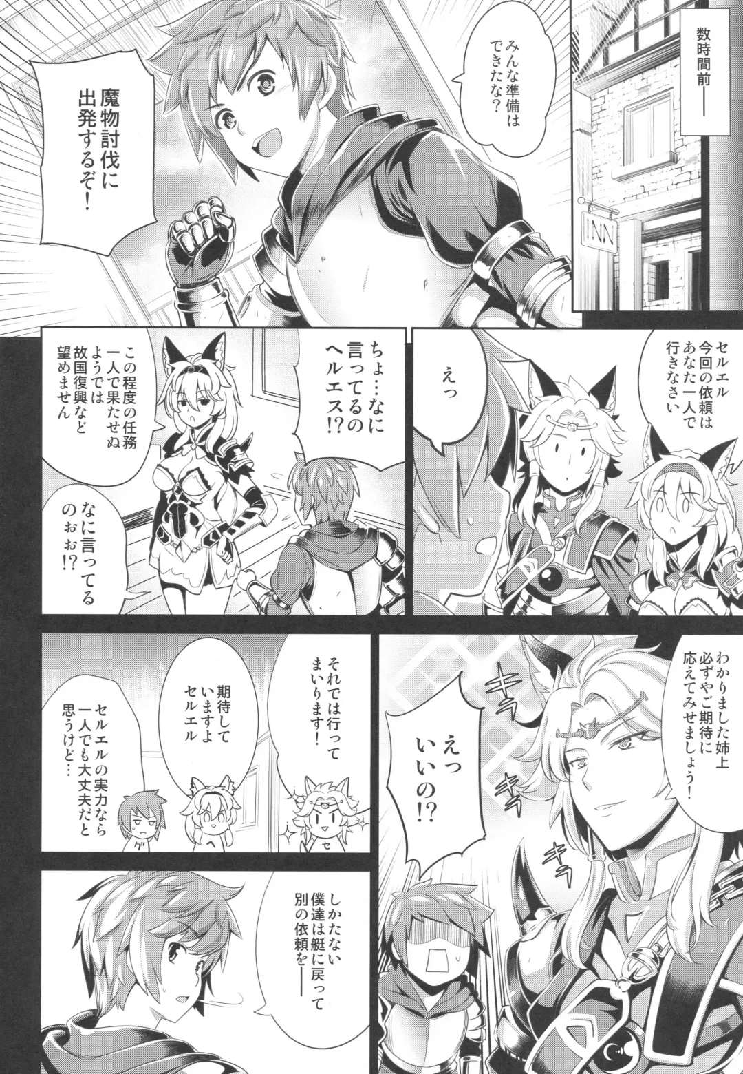 [Yasui Riosuke] Eroblue! 2 Fhentai - Page 5