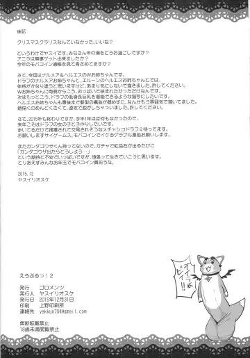 [Yasui Riosuke] Eroblue! 2 Fhentai - Page 37