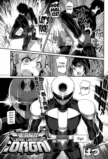 [Batsu] Liberator Orga | Climax Liberator Orga Ch.1-3 Fhentai - Page 3