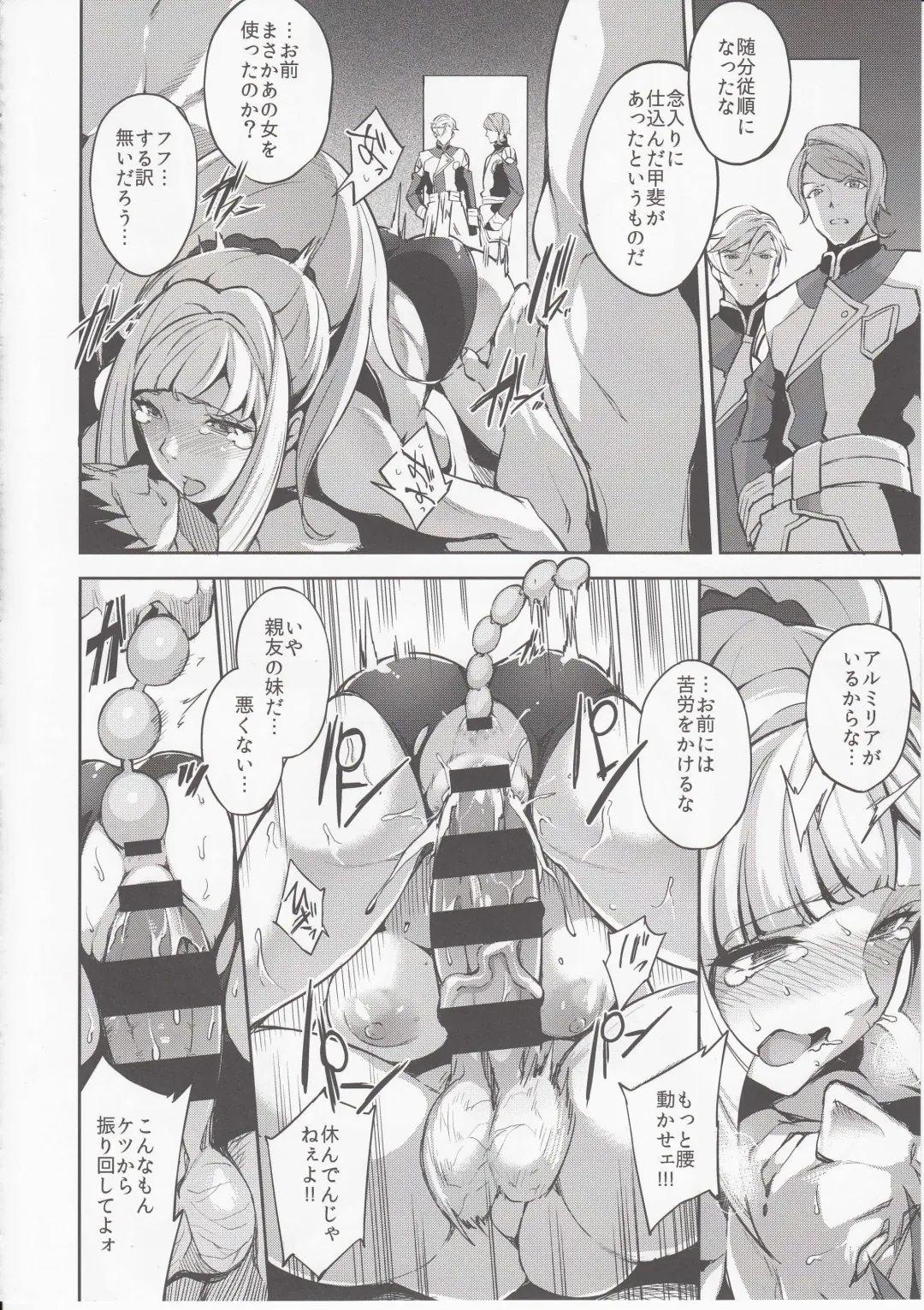 [Sugarbt] CGS Chryse no Reijou Gjallarhorn de Seidorei Fhentai - Page 15