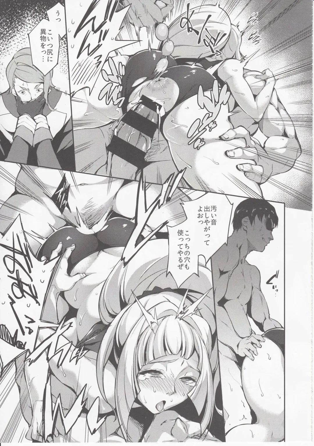 [Sugarbt] CGS Chryse no Reijou Gjallarhorn de Seidorei Fhentai - Page 16