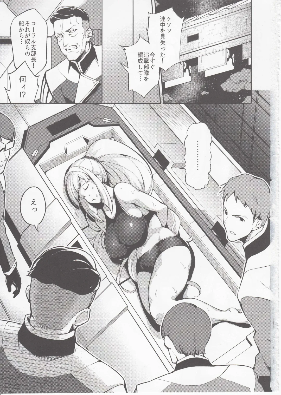 [Sugarbt] CGS Chryse no Reijou Gjallarhorn de Seidorei Fhentai - Page 2