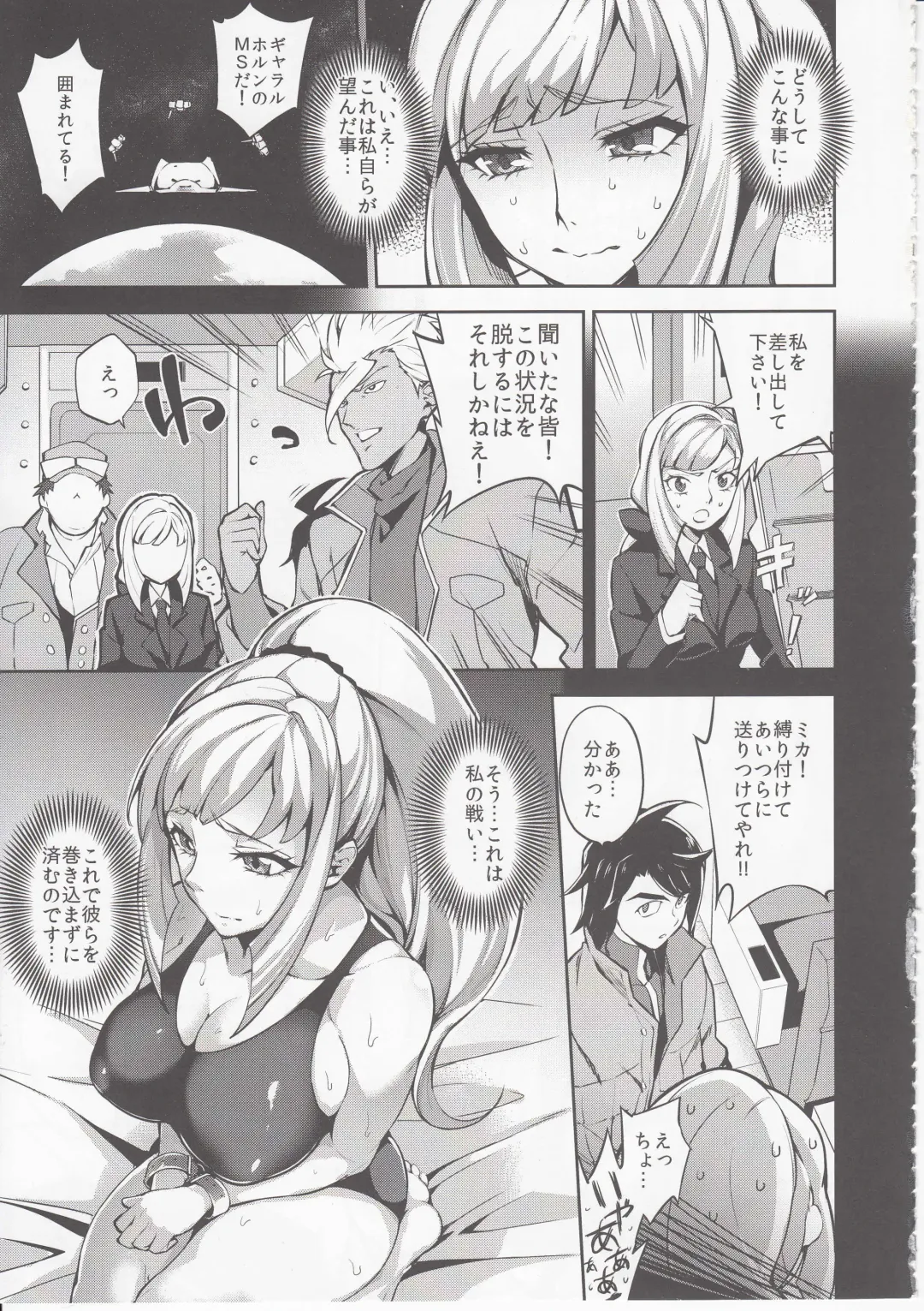 [Sugarbt] CGS Chryse no Reijou Gjallarhorn de Seidorei Fhentai - Page 4