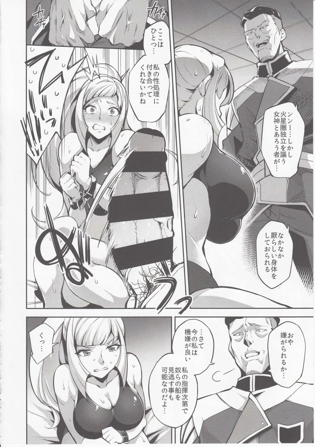 [Sugarbt] CGS Chryse no Reijou Gjallarhorn de Seidorei Fhentai - Page 5